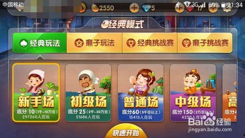 欢乐斗地主在线玩,在线竞技乐趣无限