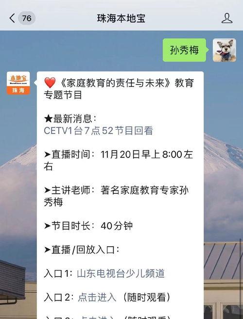 cetv1中国教育直播在线观看,开启在线学习新篇章