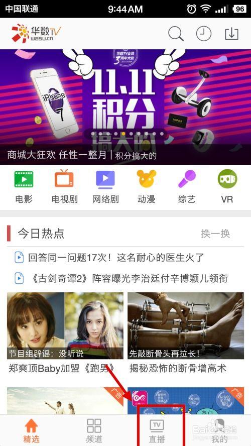 江苏卫视直播在线直播