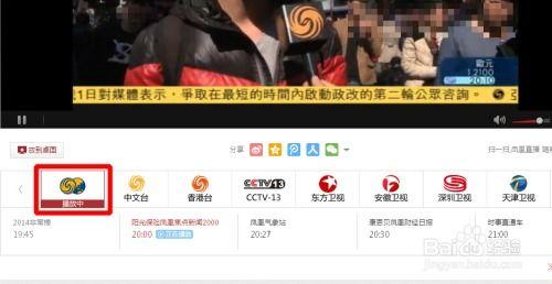 凤凰卫视在线直播