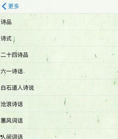 诗词格律在线检测,格律检测助你提升创作水平