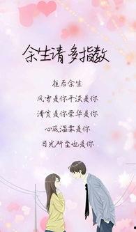 余生请多指教在线观看免费全集,浪漫青春，情感纠葛，陪你共度美好时光