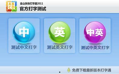 打字测试在线测试,提升打字速度与准确性的高效指南