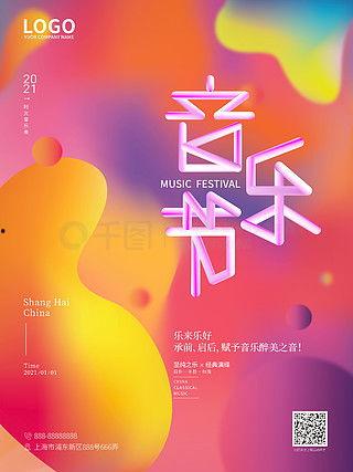 海报在线制作免费,免费在线制作，创意无限展现